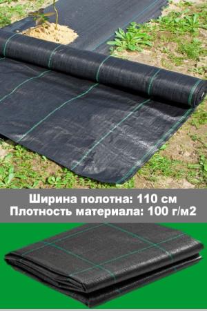 Агроткань (ширина 110 см, цена за 1 погонный метр)