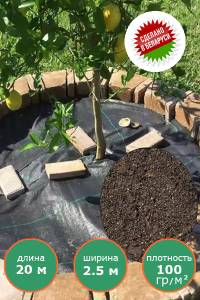 Агроткань 2.5 м на 20 м