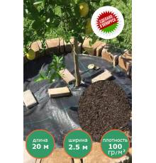 Агроткань 2.5 м на 20 м
