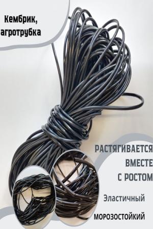 Агротрубка 4х0,5мм для подвязки растений
