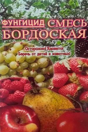 Бордоская смесь 400 гр
