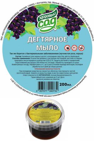 Дегтярное мыло 200 мл