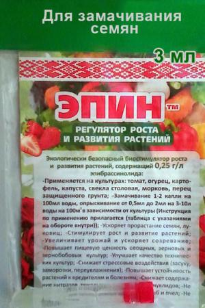 Эпин - для замачивания семян, 3 мл