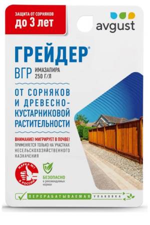 Грейдер 10 мл гербицид