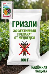 Гризли - эффективный пpeпapaт oт мeдвeдки, 100 г