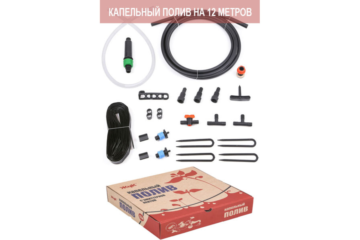 Купить недорого набор для капельного полива Жук с эмиттерной лентой на ...