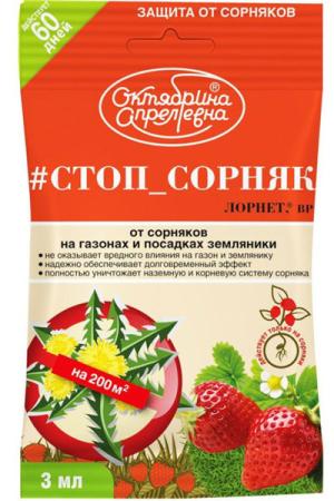 Лорнет ВР 3 мл 