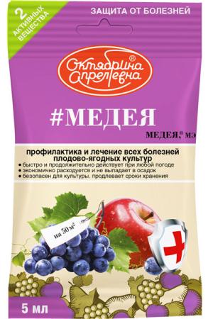 Медея, 5 мл