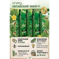 Огурец Китайский змей F1