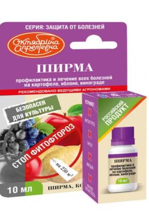 Ширма, КС (500 г/л) (флакон 10 мл, ф.40)
