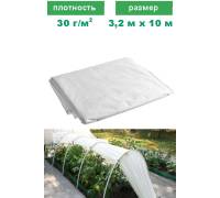 Спанбонд 3,2 на 10 м (30 г/м2)