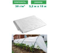 Спанбонд 3,2 на 15 м (30 г/м2)