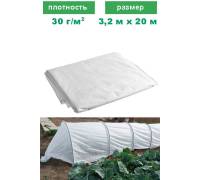 Спанбонд 3,2 на 20 м (30 г/м2)