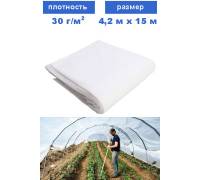 Спанбонд 4,2 на 15 м (30 г/м2)