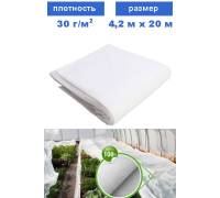 Спанбонд 4,2 на 9 м (30 г/м2)