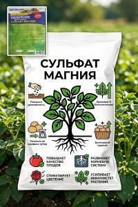 Сульфат магния 0.5 кг