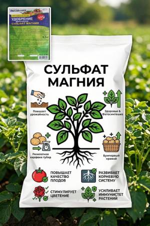 Сульфат магния 0.5 кг