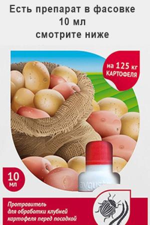 Табу - протравитель клубней картофеля 50 мл на 625 кг