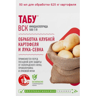 Табу - протравитель клубней картофеля 50 мл на 625 кг