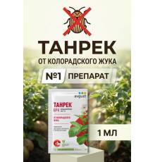 Танрек - препарат №1 от колорадского жука, 1 мл