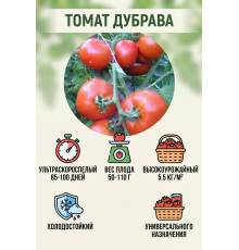 Томат Дубрава 0.03 гр