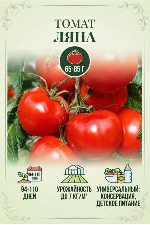Томат Ляна 0.05 гр