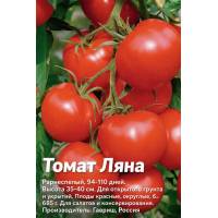 Томат Ляна - подарок