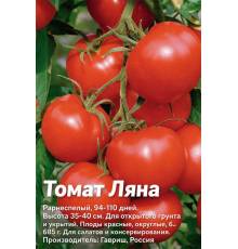Томат Ляна - подарок