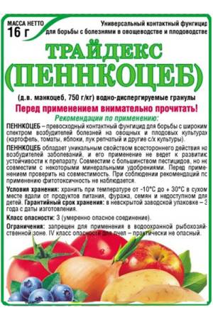 Трайдекс (пеннкоцеб) 80%