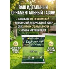 Газонная травосмесь Орнаментал, 300 гр