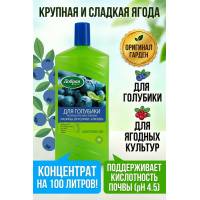 Подкормка Добрая сила для голубики 1л