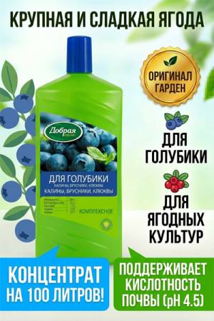 Подкормка Добрая сила для голубики 1л