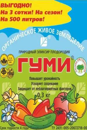 Удобрение Гуми-30 универсальное 300 гр