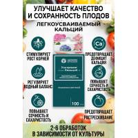 Ультрамаг Кальций 100 мл