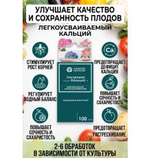 Ультрамаг Кальций 100 мл