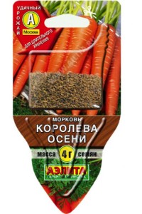 Морковь Королева осени 4 грамма сеялка